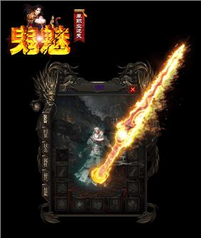 天龙八部私服全民